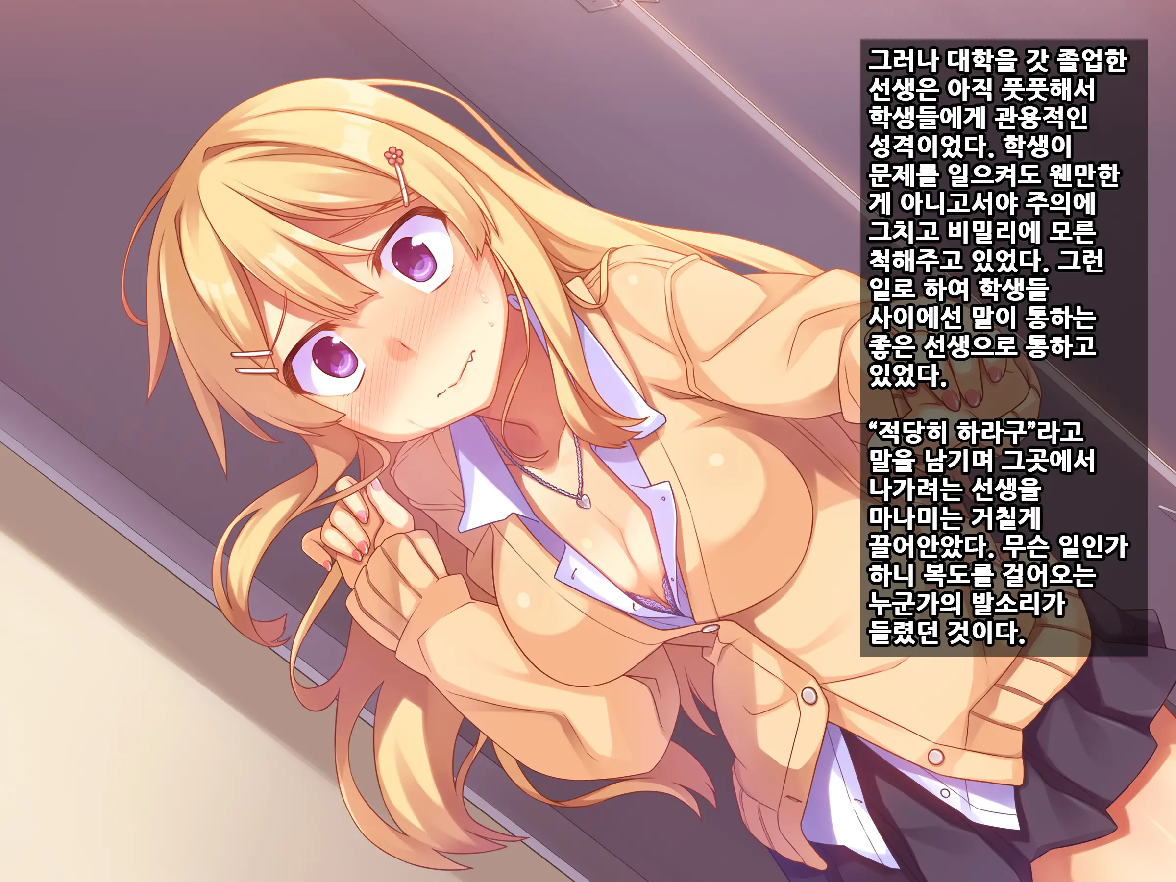 Bitch Na Anoko Wa Hakoiri Musume?